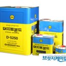 (주)대흥케미칼 | [대흥화학] 공업용 다용도 접착제 돼지표본드 D-5250