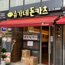 박쉐프 슈가네돈카츠 이미지