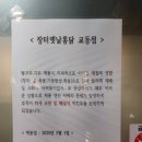 장터옛날통닭교동점 이미지