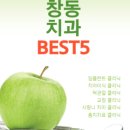 동방치과의원 이미지