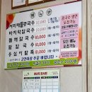 진관삼거리식당