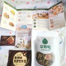 함평무화과 푸르미