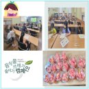 【지역사회연계】 【부산북구 어린이 급식지원 관리센터】 방문교육 이미지