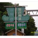 삼악산민박 이미지