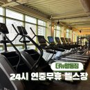 알통짐 | 김해 어방동 헬스장 [더뉴알통짐] 1:1맞춤 PT 찐후기!!!