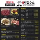 더육회 이미지