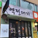 역전대지 이미지