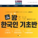 원어민 스페인어(기초) 이미지