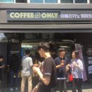 온리(only)커피 이미지