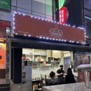 타코비 | 경성대 타코야끼 맛집 타코비 20년째 재방문 후기