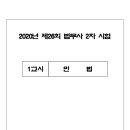 박상수법무사사무소 이미지