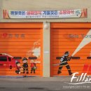 대구동부소방서 (안심119안전센터) 이미지