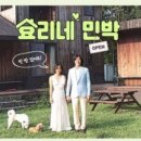 별하(별채)