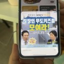 보고상사 | 무도키즈 필독!!! 맘스터치 무한상사 콜라보 굿즈 전체 실물 후기 보고 주문하세요!