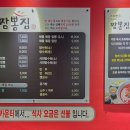 가야반점 짬뽕집 이미지