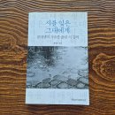 [덕계]시인과 함께하는 시 감상&나만의 시쓰기 | 바야흐로 영화와 발라드의 계절... [시를 잊은 그대에게] 띄우는 가을 편지