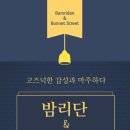 유부앤커피 이미지