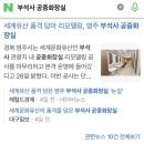 부석사 공중화장실 이미지