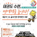 한양대 21세기태권도 이미지