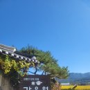 갑을원 한옥카페 이미지