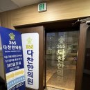 365다찬한의원 | 탁구 치다 목에 담… 수원 영통 365다찬한의원 도침치료 후기