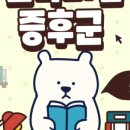 마디튼튼연합한의원 네이버블로그
