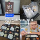 도시락하우스 마키 이미지