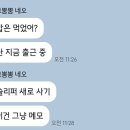 카카오톡 활용하기 이미지