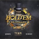 피망포커 무료게임순위 1티 게임 추천! 홀덤 밀리어네어 하이라이트 시청 후기
