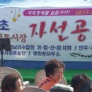 생초시장 이미지