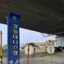 [테니스]다리 밑 테니스 장 강일테니스장 예약, 주차, 코트 상태 등