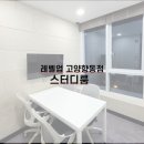 레벨업스터디카페 이미지