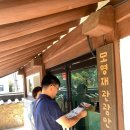 모명재 관광안내소 이미지