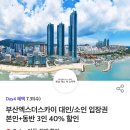 뚜레쥬르부산 이미지