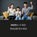 소득공제 환급금 모르면 손해 꼭 신청하세요 | 2025년 최신 신청법으로 96% 환급성공한 실제 경험담