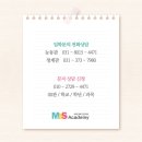 슬기로운학원 이미지