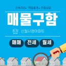 박카스공인중개사사무소 이미지