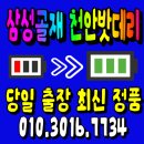 쏠라이트자동차정비 | 천안배터리 삼성골재 _ 기아 전기차 EV6 출장 배터리 교체후기