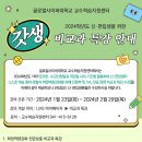 글로벌사이버대학교부설평생교육원 네이버블로그