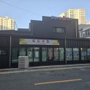 온천인정시장 이미지