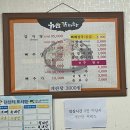 하삼감자탕 이미지