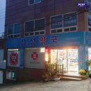 장성약국 이미지