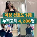 우방스포츠프라자 | 마두동헬스장 제이앤제이 피트니스 헬스PT 정보소개