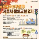 문화교실2 이미지