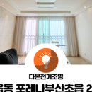 초읍동-29 이미지