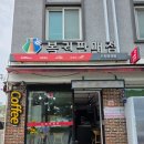 드림복권방 네이버블로그