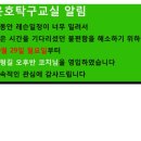 윤호탁구교실