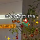 탑신경외과의원 네이버블로그