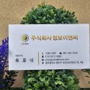 더조은광고기획 - 안동시 | 더조은광고기획