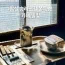 식빵 | 잠실 송리단길 빵지순례 필수 밀빛 카페 맘모스빵 식빵 후기